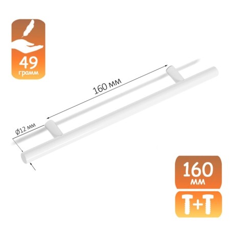 RRRL001WH CAPPIO RRALING PELLING, D = 12 mm, m/o 160 mm, white color-1