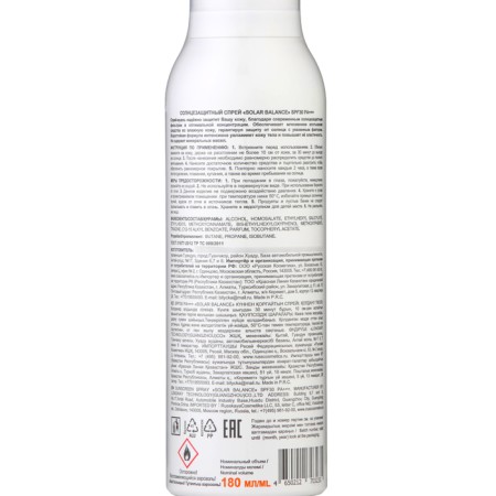 Sunscreen spray SensotERapia SPF 30, 180 ml-2