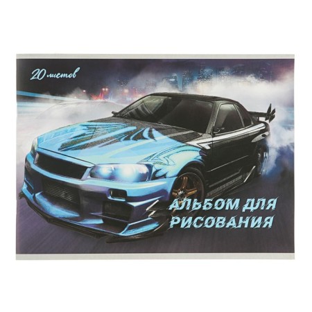 Album for drawing A4, 20 sheets on the paper clip "Drift", cover Cover Cardboard, internal block offset 100 g/m²