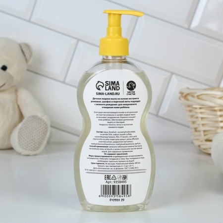Hand soap with chamomile, cleansing and moisture, 400 ml, pure happiness-1