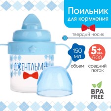 Children's Drinnik with a firm nose 