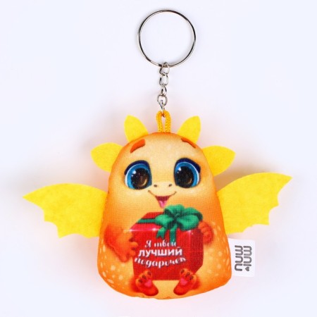 Antistress keychain "I am your best gift"-1