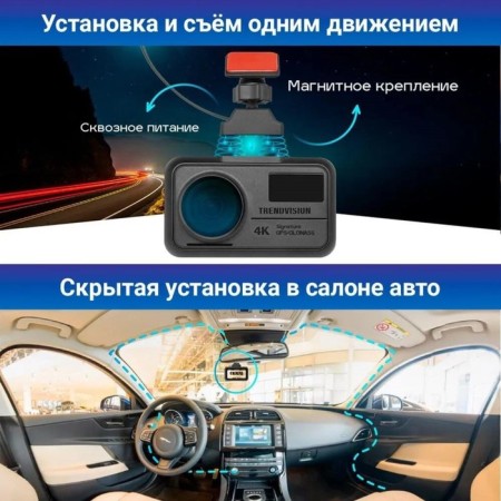 DVR with a radar detector Trendvision Hybrid Signature Real 4k 2CH, 4K Ultra HD-21