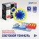 Electronic designer "Light tunnel", 8 elements