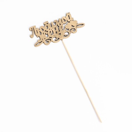 Topper give beautifully "beloved wife, hearts" on the suspension, gold-3