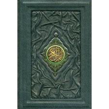 Ri. Koran. Translation of meanings and comments by Iman Valeria Porokhova. 14th edition. (Leather)