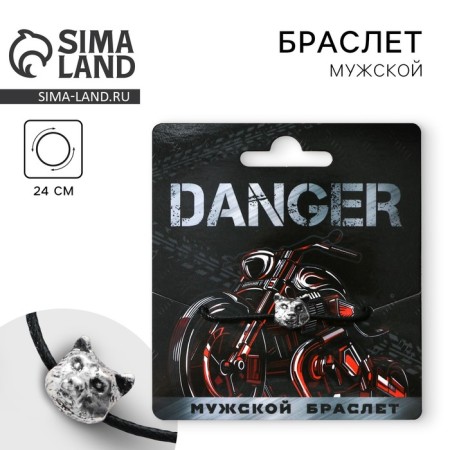 Male Bracelet "Danger", length 23 cm