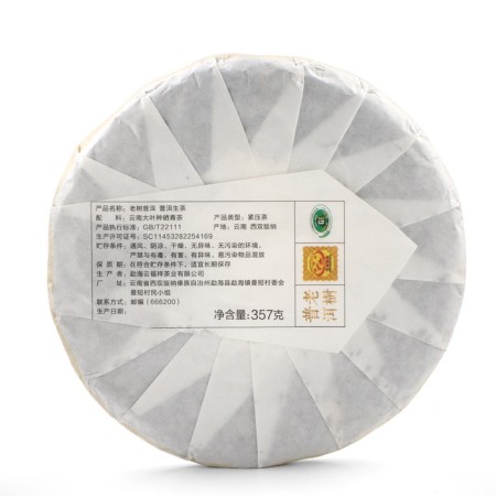 Chinese Green Tea "Shen Puer Century Tree", 357 g, 2020 g, manhai, pancake-3