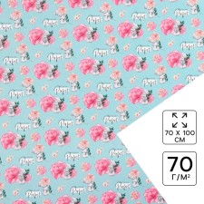 Бумага упаковочная глянцевая "Perfect", 70х100 см
