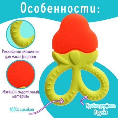 Baby teether for teeth children's “fruit-berries”, mix-2