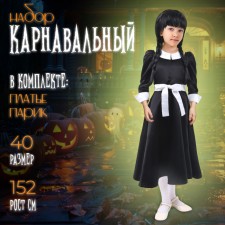 Carnival dress with a collar, p. 40, height 152 cm