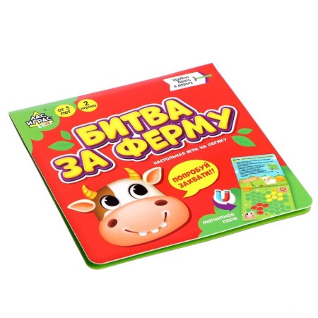 Настольная игра на логику «Битва за ферму», 2 игрока, 5+-3