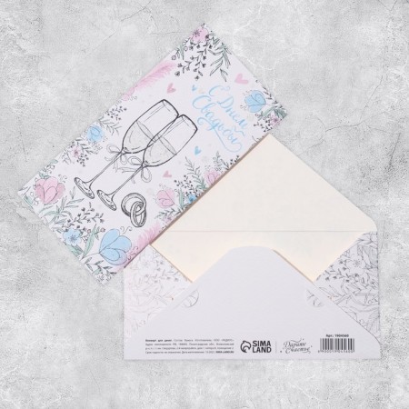 Money envelope "Wedding Champagne", textured paper of the VHI, 16.5 × 8 cm