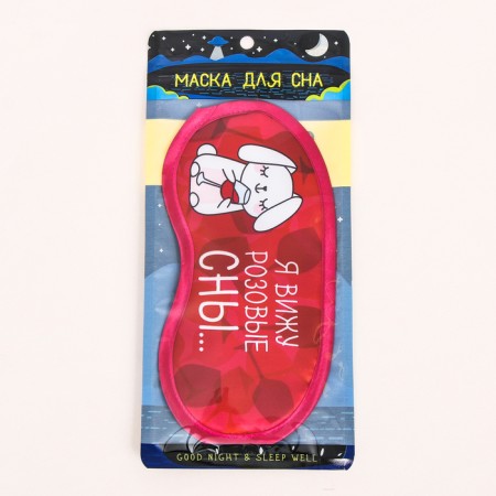 Dream Mask "Pink Dreams", Red color-2