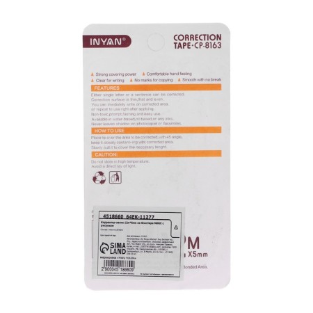 Corrector 12 m x 5 mm, blister, euro suspension, mix body with a pattern-6