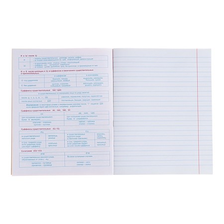 The subject of the subject "domino", 48 sheets in the cage, "Russian language", plastic cover, offset unit-2