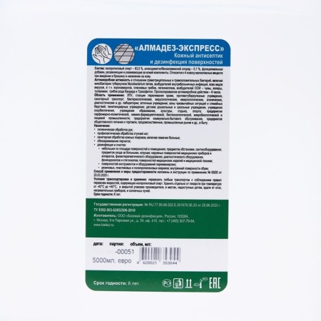 Almadez-Express, 5l.-2