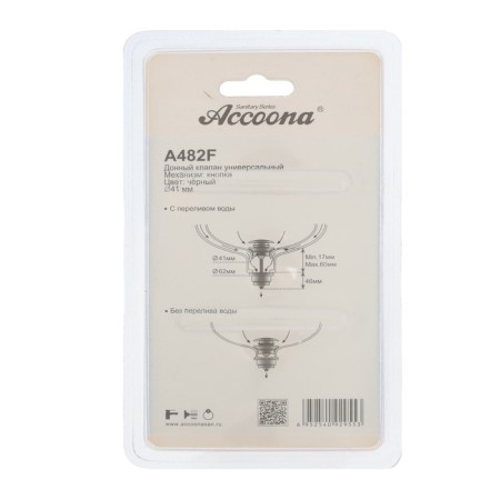 Bottom valve ACCOONA A482F, 1 1/4 ", button, black-7