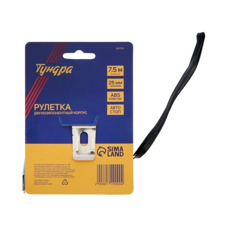 Tundra roulette, two -component case, hitchhiking, 7.5 m x 25 mm 25 mm-5