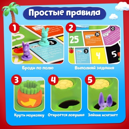 Настольная игра «Ушастые гонки. Загадка острова», 2-4 игрока, 4+-2