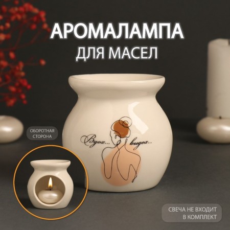 Aroma lamp ceramics "Inhale... exhale..." White 7.2x7.2x7.8 cm