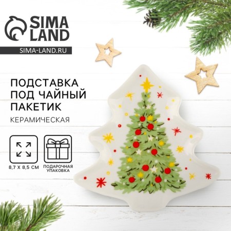New Year! New Year's ceramic stand for a tea bag "Christmas tree", 8.7 x 8.5 cm, white color