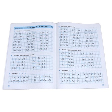 Training apparatus. GEF. Mathematics simulator to the Moro Moro Moro M. I. 2 class. Pogorelova N. Yu.-2