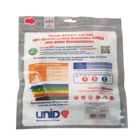 UNID ABS- "F", for 3D pen, 10 m, 3 colors in a set, luminous-7
