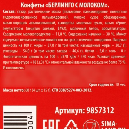 Dairy chocolate in the sticks “The one who behaved well this year” in the house-house, 60 g.-5