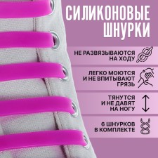 A set of shoes for shoes, 6 pcs, silicone, flat, 13 mm, 9 cm, purple color