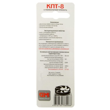 Thermal paste "KPT-8", 3 g, syringe, mix-3