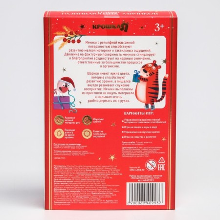 Gift set of developing balls "Magic Post" 6 pcs., New Year's gift packaging, crumb I-7