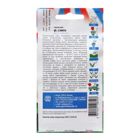 Gloxinia "Tricolor" 9 pcs.-1