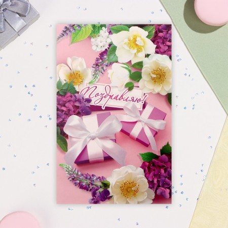 Postcard "Congratulations!" Gifts, flowers, a5-2