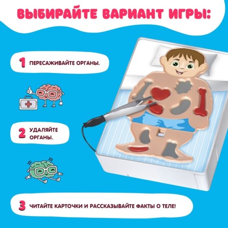 The board game for the development of "Fun anatomy" works from batteries, from 1 player, 5+-3