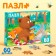 Children's puzzles "Forest Walk", 60 elements