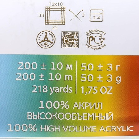 Yarn "Children's novelty" 100% acrylic 200m/50g (363-sv.-3