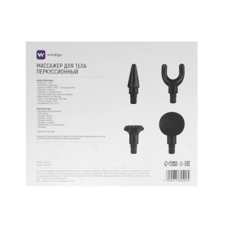 Windigo LEM-02 body massage, percussion, 4 nozzles, 6 modes, 1200-3200 rpm-19