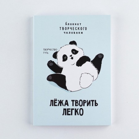 Notepad of a creative person A6, 120 l. "Panda"-7