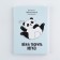 Notepad of a creative person A6, 120 l. "Panda"