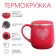 Thermal circle, 300 ml, campaign "Happiness in moments"