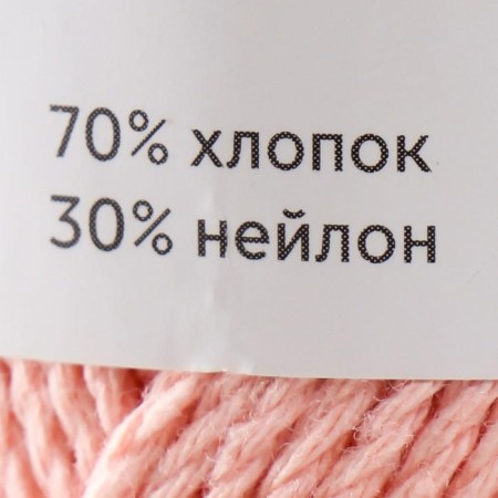Yarn "soft cotton" 70% cotton, 30% nylon 220m/100g (037 peach)-3