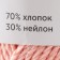 Yarn "soft cotton" 70% cotton, 30% nylon 220m/100g (037 peach)