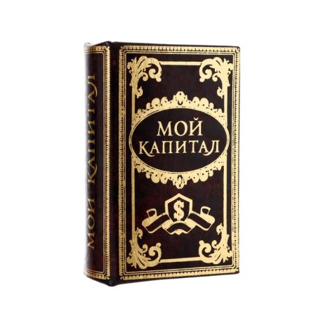 Safe wood book my capital 17*11*5 cm-6