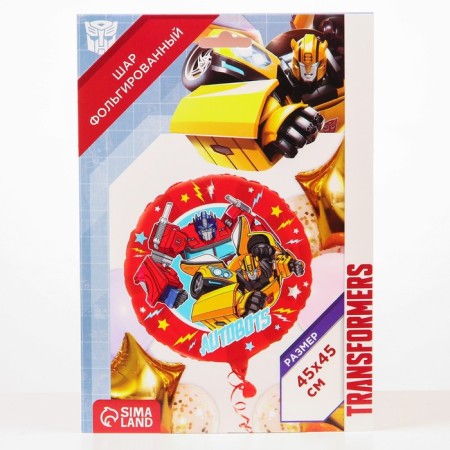 Airy ball "Optimus Prime and Bumblebee", 18 inches, foil, transformers-2