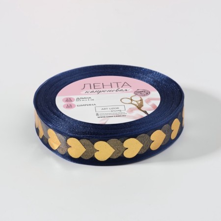 Capronomic tape with “heart” embossed, 15 mm, 23 ± 1 m, dark blue/gold color-2