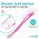 Brush for washing bottles and nipples, 25x9 cm., Pink color