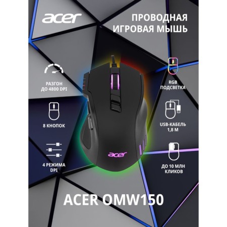 Mouse Acer OMW150 Black Optical (4800DPI) USB (8but)-1