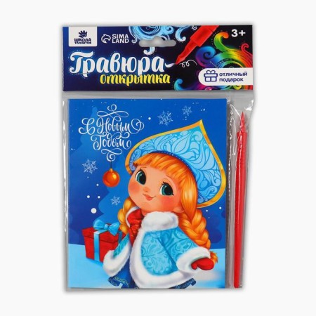 New Year's engraving-opener “New Year! Snow Maiden ", with the effect" Rainbow "-2