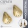 Earrings Metal "Bohemia" drop, color gold